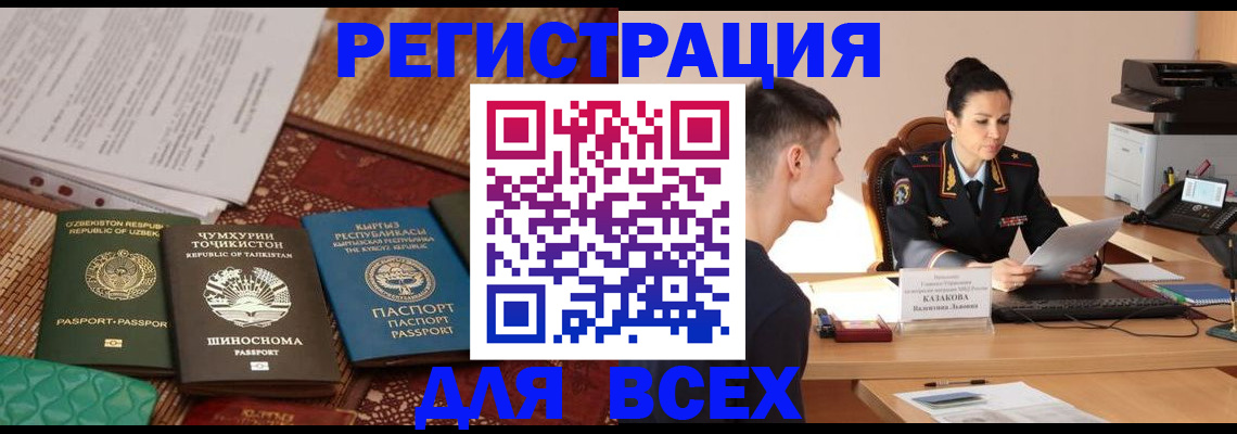 временная регистрация поиск в Острогожске