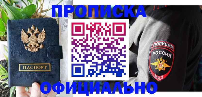 прописка для кредита в Острогожске