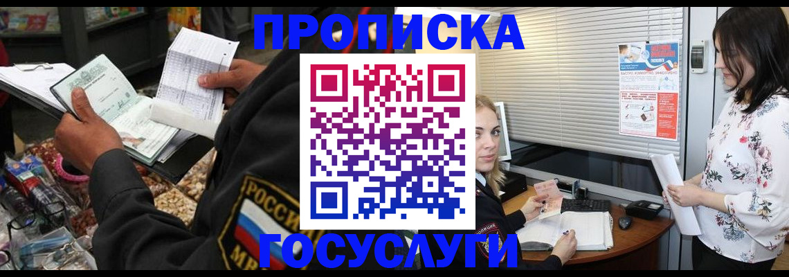 найти адрес прописки в Острогожске